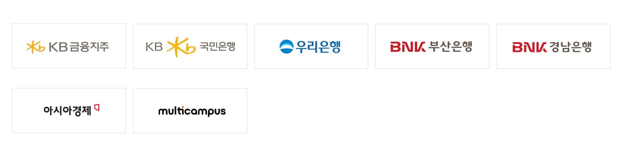Capital Markets 고객사