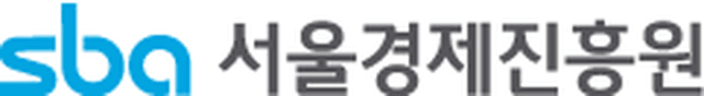 서울경제진흥원(SBA)